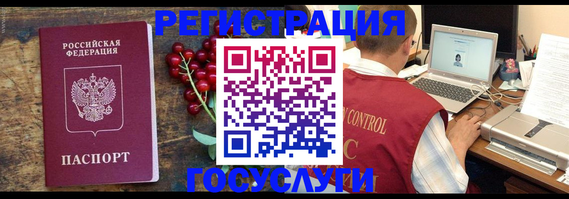 прописка от собственника в Архангельске