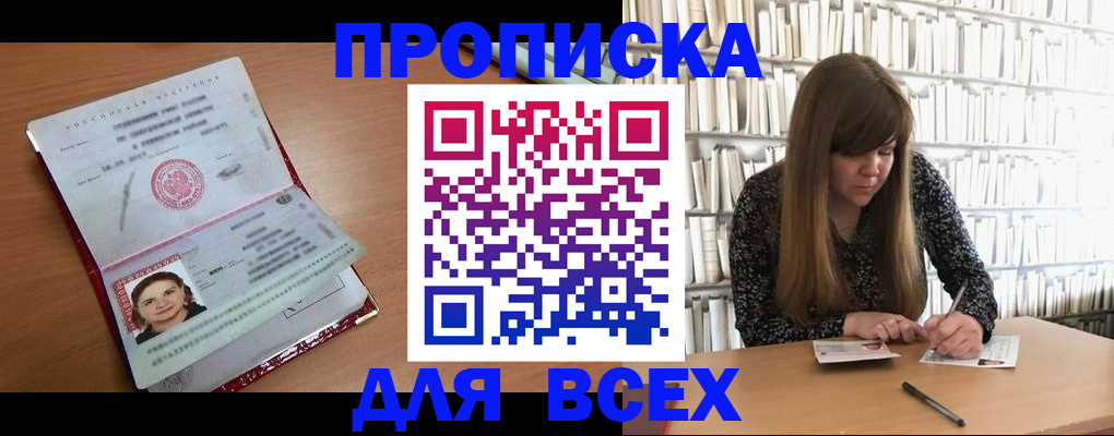пропишу в квартире в Архангельске