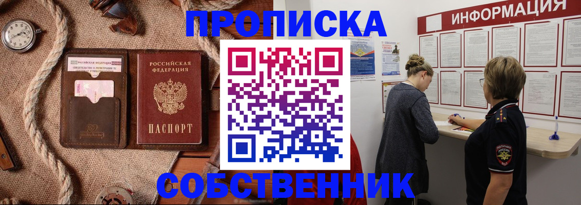 временная регистрация гарантия в Архангельске