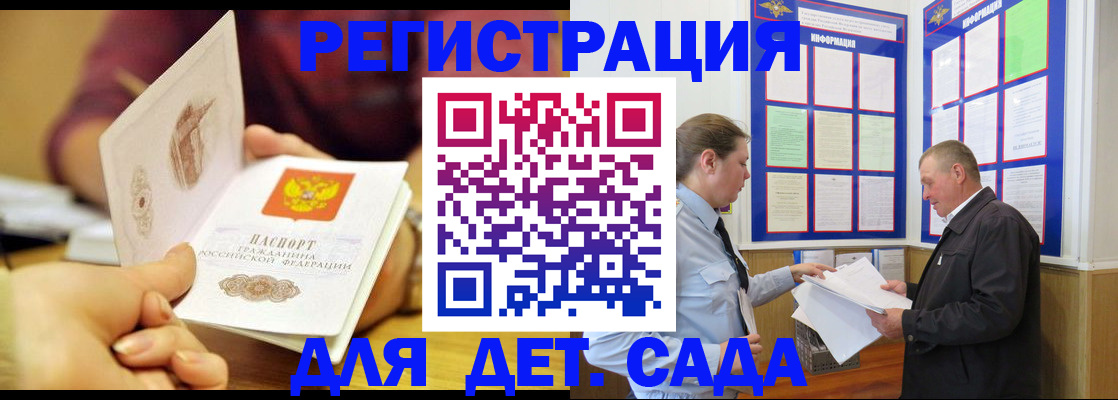временная регистрация купить в Архангельске