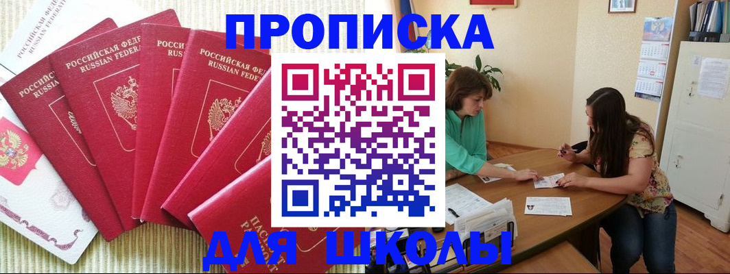 временная регистрация 2025 в Архангельске