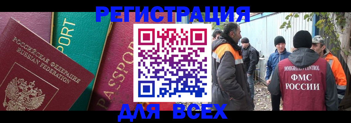 временная регистрация адрес в Архангельске